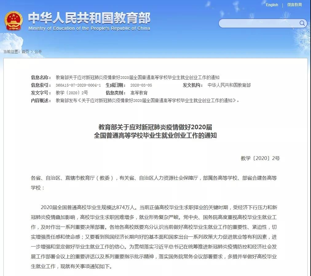 你还在相信“学历无用论”?非全日制学历无用？