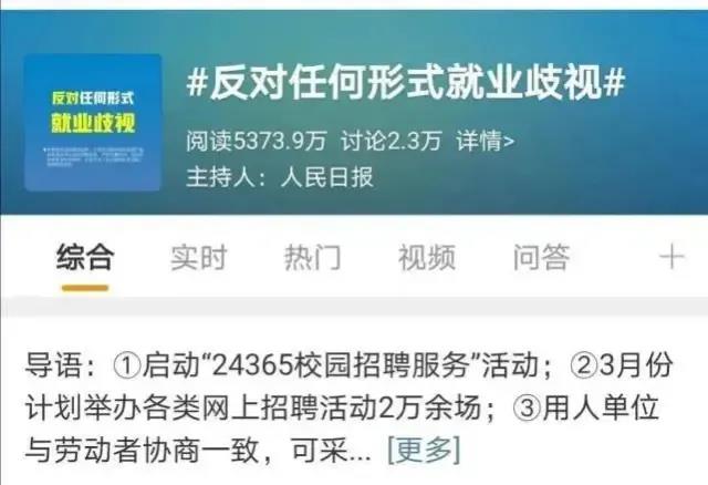 你还在相信“学历无用论”?非全日制学历无用？