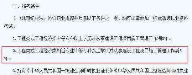 许多国家职业资格证和职称证书都要求专科或者本科以上学历