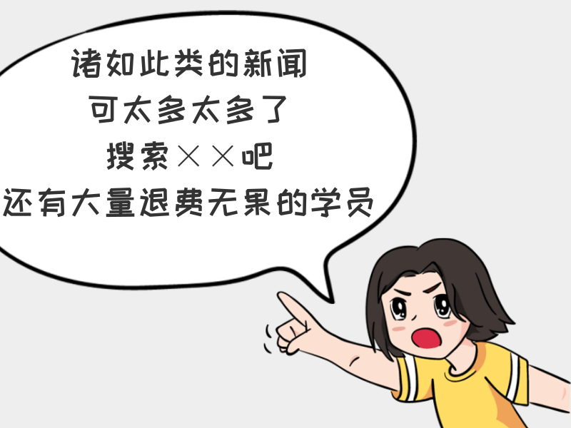 这几种学历提升机构骗局！你能识破吗？