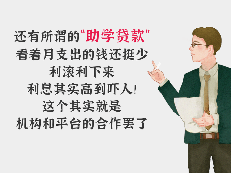 这几种学历提升机构骗局！你能识破吗？