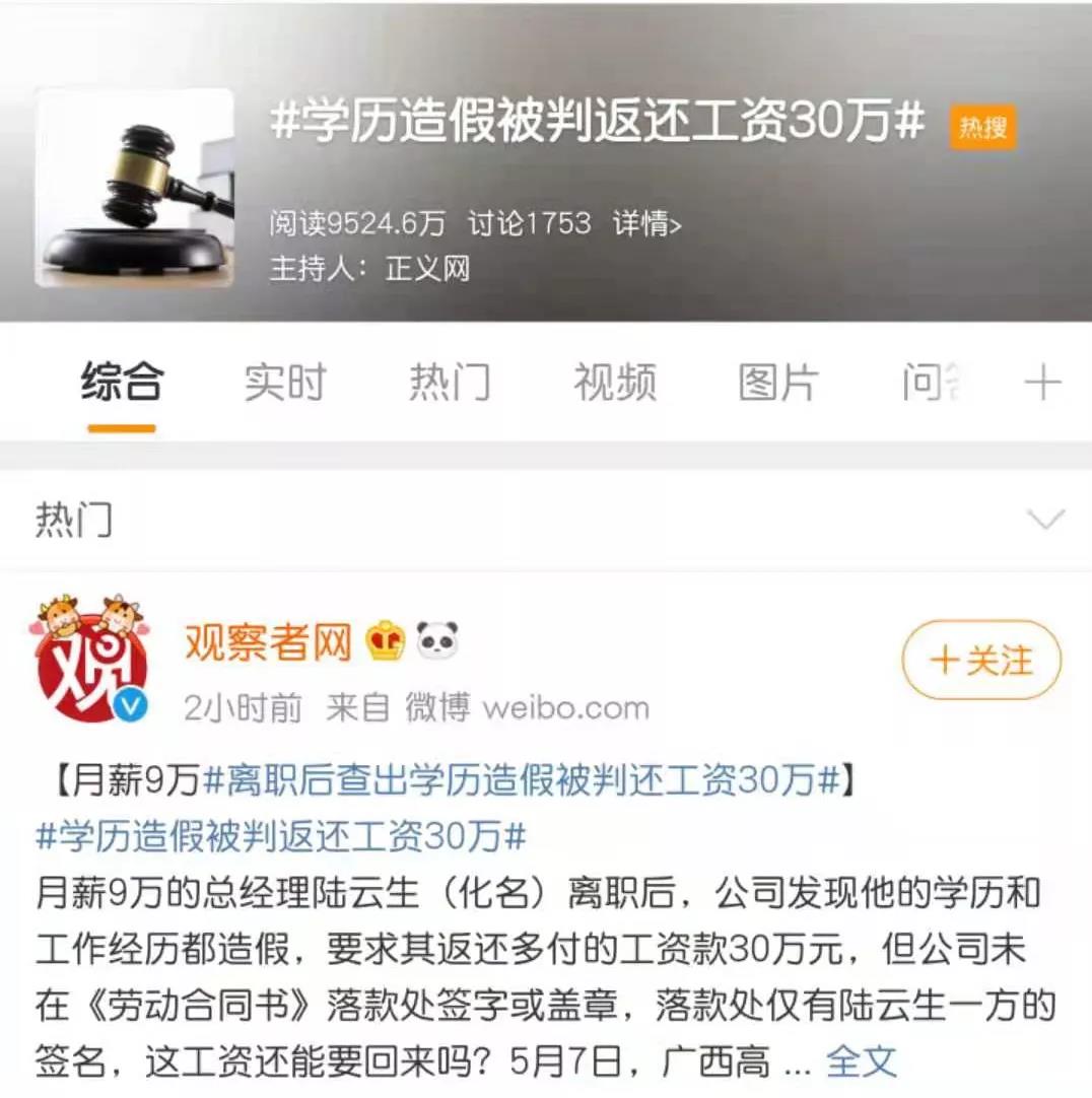  学历造假危害大，谁来买单 ？