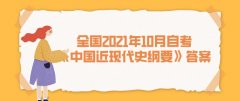 2021年自考已过，2022年自考什么时候开始？