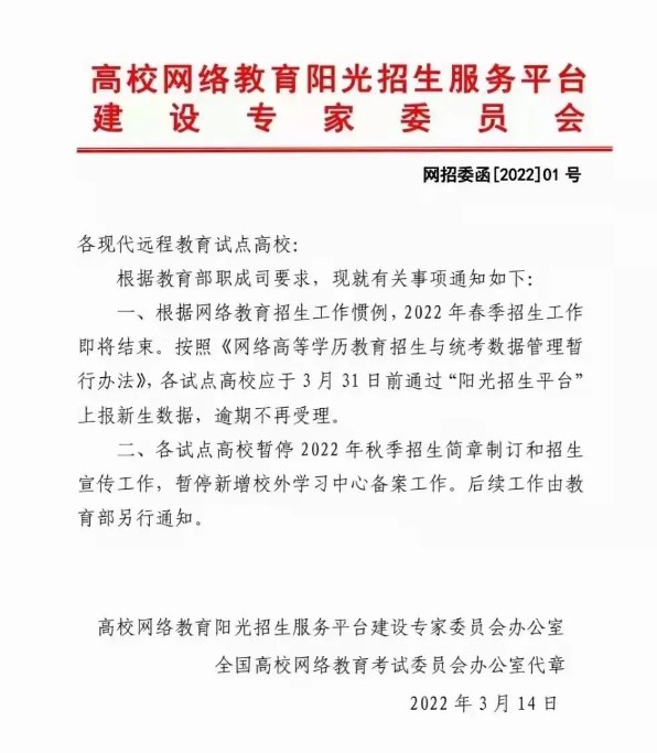 自考延期？网教下半年要取消？之后选自考还是成考