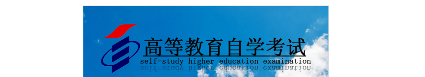 学历提升最好报自考吗？要报大自考还是小自考？